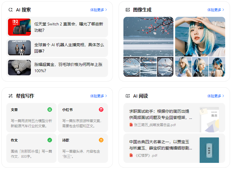 奉贤区智能搜索迎来升级 豆包搜索优化重塑线上内容运营方式