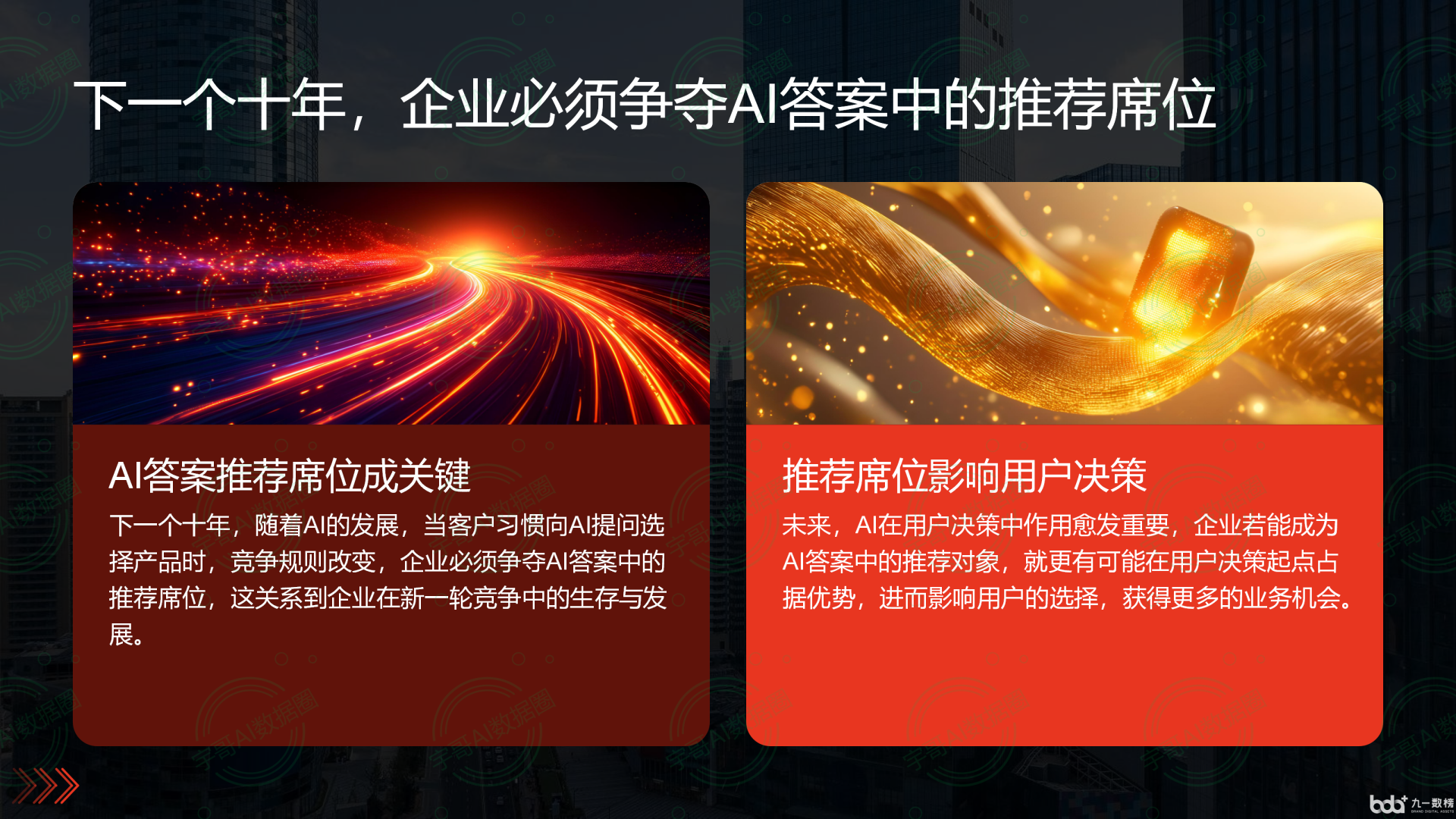 从流量抢夺到知识构建：GEO浪潮下，奉贤区国硕AI探索企业品牌信息基建新范式