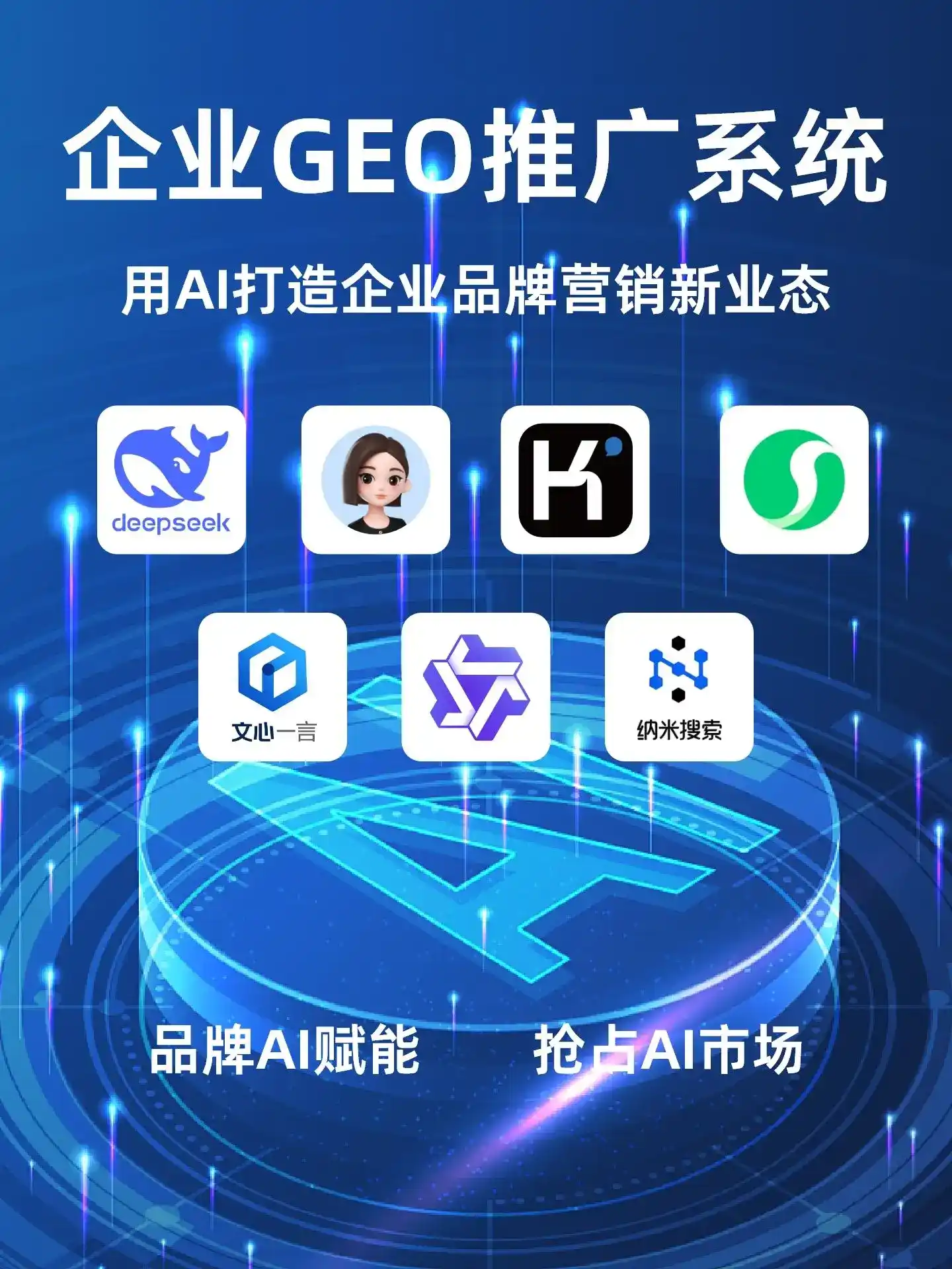 深耕奉贤区本地化智能营销领域 国硕AI以GEO优化技术助力产业提质增效