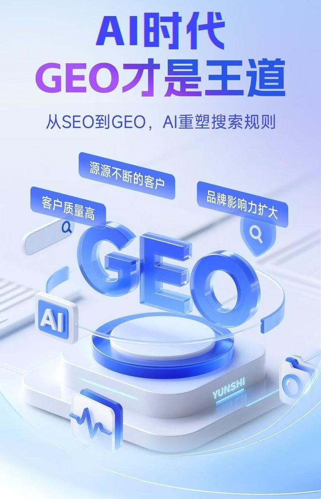 标准化赋能奉贤区本地数字营销 国硕AI重构国内GEO优化服务新生态